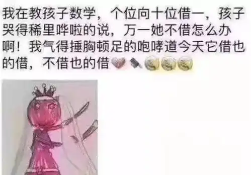 手机里的逗比的搞笑图片