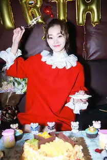 组图宋轶生日趴实力宠粉娇俏魔女惨变表情包
