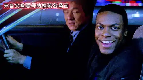来自尖峰黑哥的搞笑名场面
