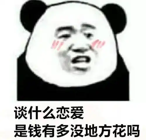 超级适合发朋友圈的搞笑图片和文案
