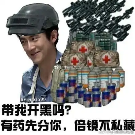 绝地求生决赛圈的吃鸡冷知识用最科学的方法获胜
