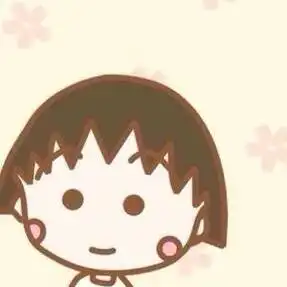 搞怪樱桃小丸子微信图像29
