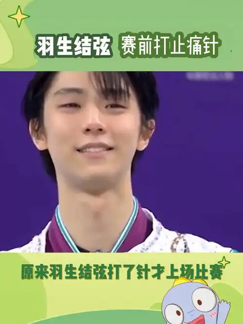 致敬羽生结弦带伤挑战4a,禁药检查官他赛后脚踝还肿着大包
