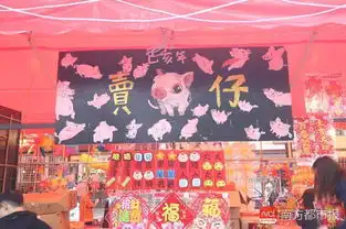 爆笑春联组图广州花市喜感多,乜春都有
