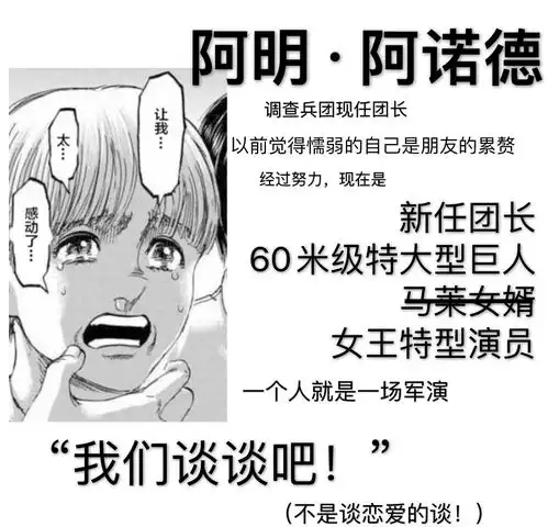神作or烂尾进击的巨人最终话需要补充哪些内容,才能说服观众
