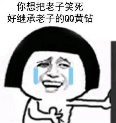 多种日语表达笑死我了,速成教学
