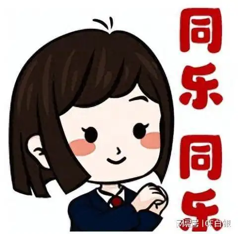 国庆特辑丨超萌超q的检察国庆表情包上线啦欢迎来戳
