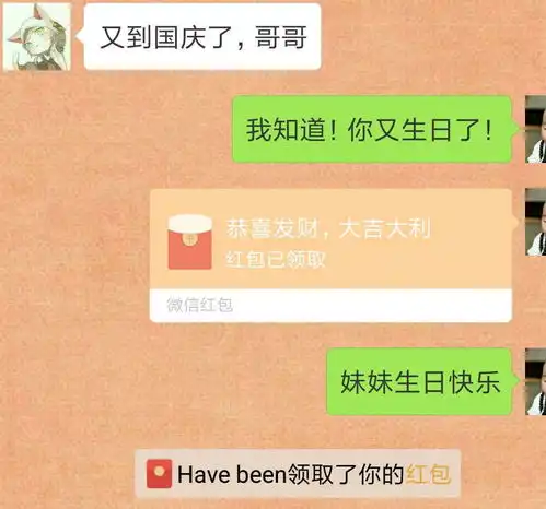 丈夫给亲妹妹发红包,亲妹妹回复很搞笑,忍不住笑出来猪声
