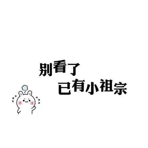 憨憨的微信朋友圈背景
