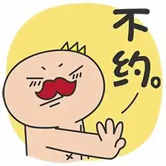 多卡王子聊天必备微信表情文字表情可爱堆糖,美好生活研究所
