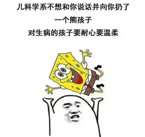 医学生系表情包分享特辑,手动哈哈大笑腾讯新闻
