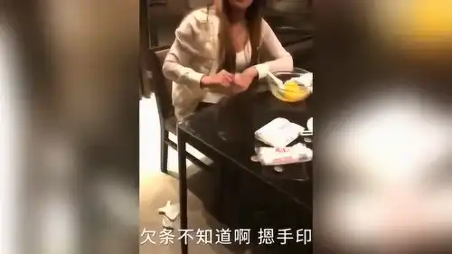 女子饭馆大吃大喝不给钱还呛店员我穿阿迪的

