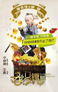 爆笑喜剧龙门镖局壁纸
