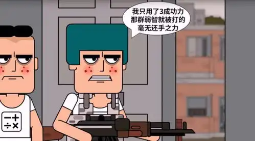 爆笑吃鸡公式吃鸡惨遭另一队团灭,笑喷了
