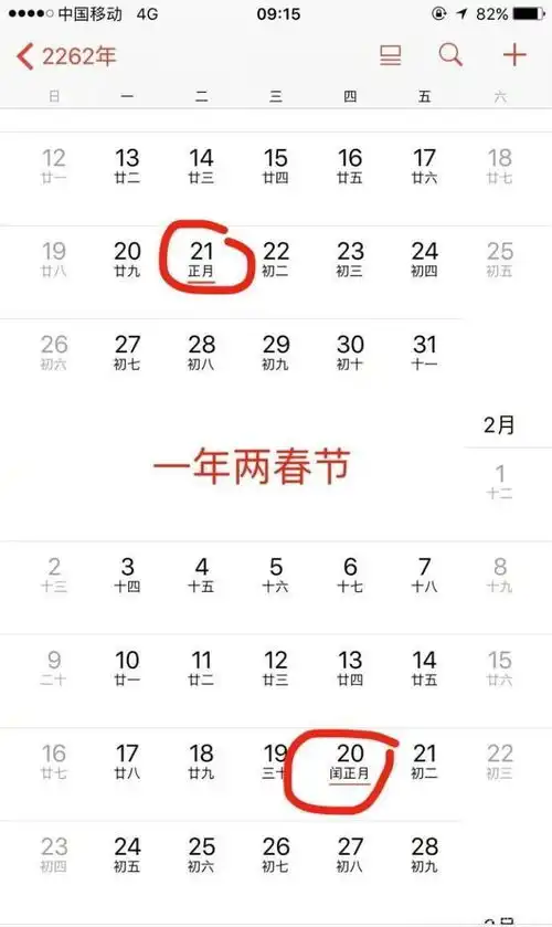 搞笑趣图有一年有2个春节我们这辈子是等不到了
