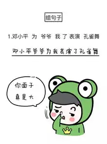 爆笑小学生考试答案,最后一题笑喷了吃饭勿看
