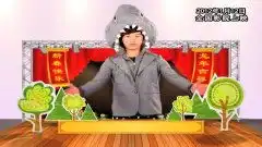 喜羊羊与灰太狼4开心闯龙年欧弟搞笑演唱
