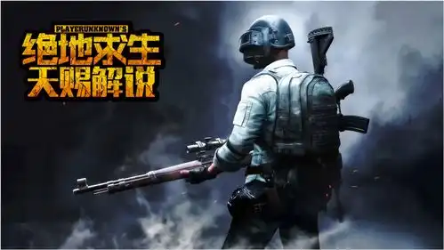 绝地求生竞技机场圈运营打圈边5杀吃鸡