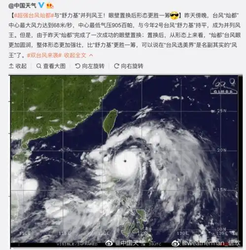 台风风王来袭大风暴雨天气将上线
