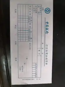 中国银行空白凭证领用单怎么填