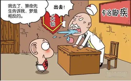 爆笑呆头做梦梦到头痛,而梦是相反的,他就找了治脚医生
