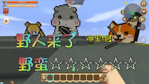 迷你世界野人来了狂暴版,拿了镐子往哪里跑
