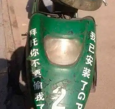 搞笑图片幽默段子笑话朋友,你这么烂的摩托车为什么会有人偷
