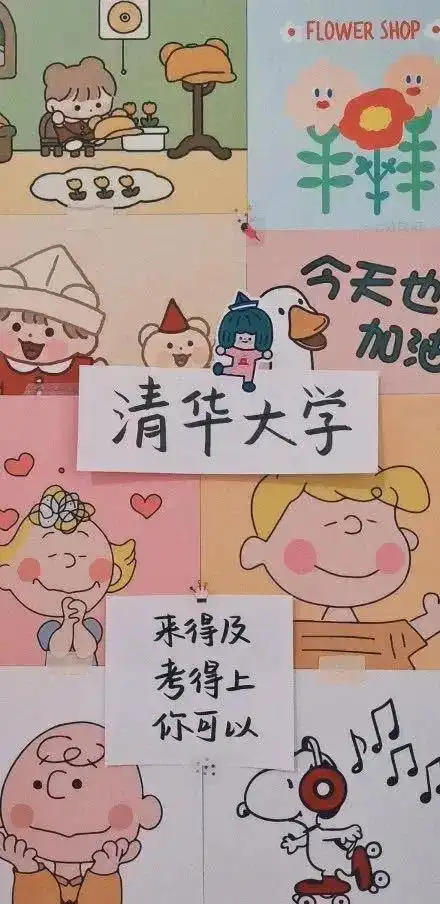 高考考试必备励志壁纸内含手写各大学名字壁纸
