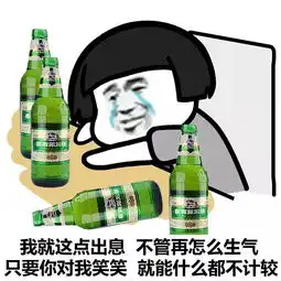 表情丨我们再也回不到从前了今日动图想到了
