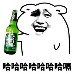 每日表情丨我反手就是一个......

