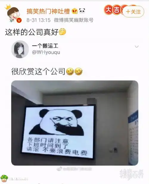 开心一笑,每日一笑,搞笑图片
