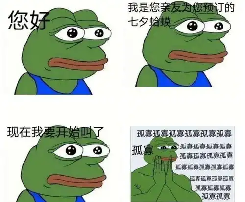 一只七夕蛤蟆,一天赚了10万
