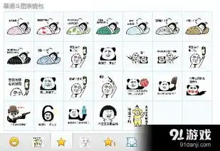 暴漫搞笑斗图表情包信息,使用方法,免费下载91单机网
