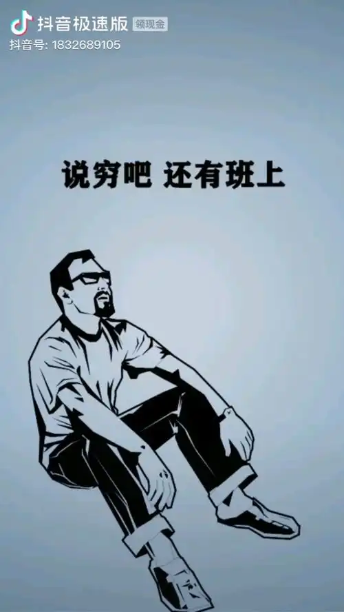 扯淡的人生