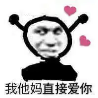 怼天怼地怼空气的熊猫头表情包第一弹
