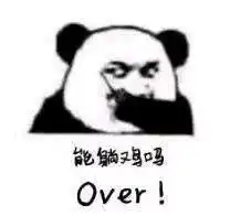 叫人吃鸡的表情包吃鸡,吃鸡,收到请回复,over
