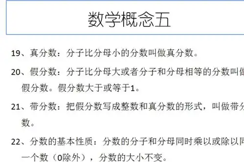 小学数学老师归纳这几大重要的数学概念,经常被小学生们搞混
