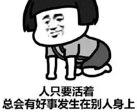爆笑段子现在的科技还是不够发达,要是研发出这么一种眼镜来
