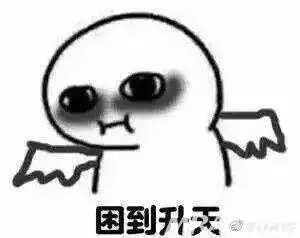 华中农业大学熬夜一时爽,白天火葬场华中农业大学经济管理学院mba中国网
