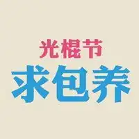 霸气高清纯文字头像微信头像图片大全
