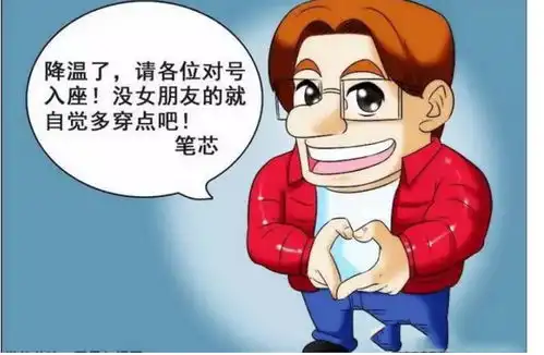 搞笑漫画,爱情的几个阶段,你属于哪个
