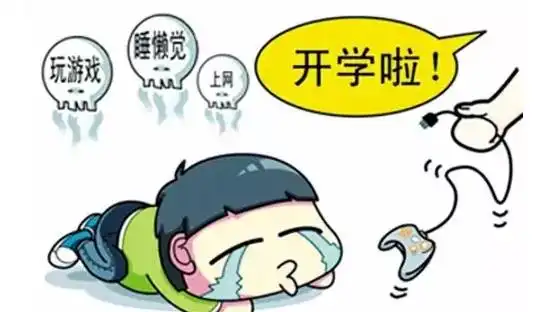 开学倒计时新学期新装备新梦想新起航
