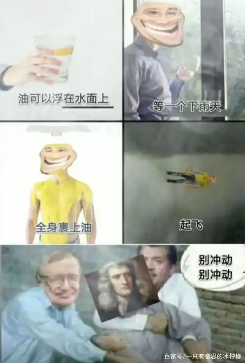 搞笑图片当某人指示我做我原本就打算做的事情时,好啊我不做了
