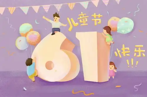 2020六一儿童节图片带文字2020儿童节发朋友圈图片带字的
