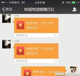 微信怎么抢红包微信抢红包方法图文教程
