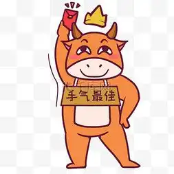 搞笑牛图片搞笑牛图片素材免费下载千库网
