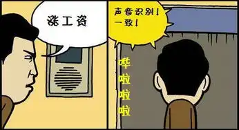 搞笑漫画可怜上班族的一天
