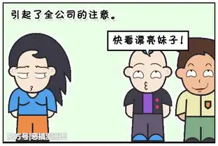 搞笑漫画小半岁的亲妹妹很漂亮
