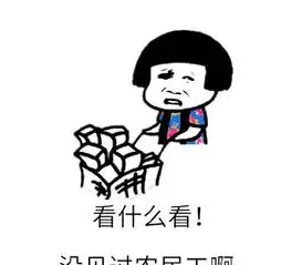 幽默笑话情人节你们是怎么过的
