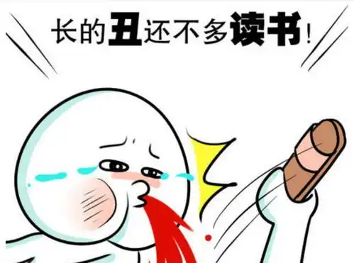 哪个混蛋把痰吐得这么圆啊
